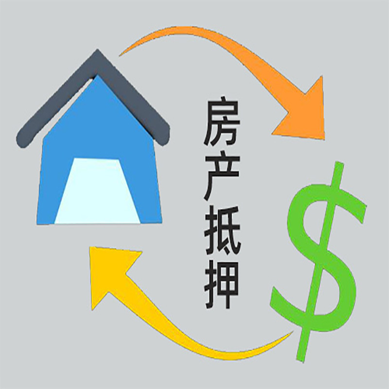 开远房产抵押贷款定义|住房抵押贷款|最新攻略